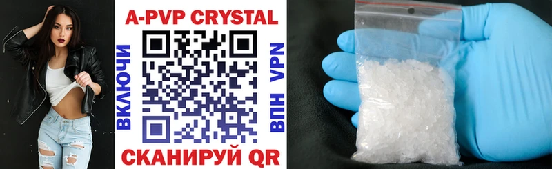 хочу   Отрадный  Alpha-PVP Crystall 