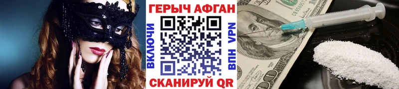 ГЕРОИН герыч  Отрадный 
