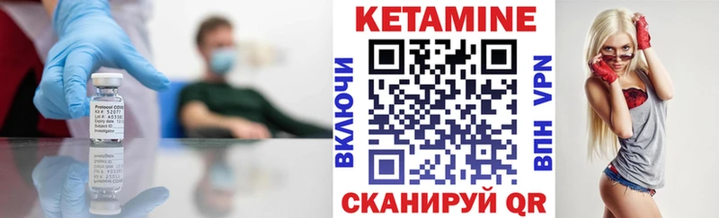 КЕТАМИН ketamine  Отрадный 
