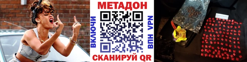 Метадон кристалл  Отрадный 